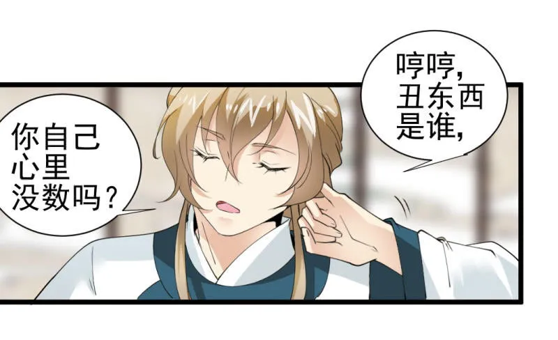 第一百三十四章 第27页