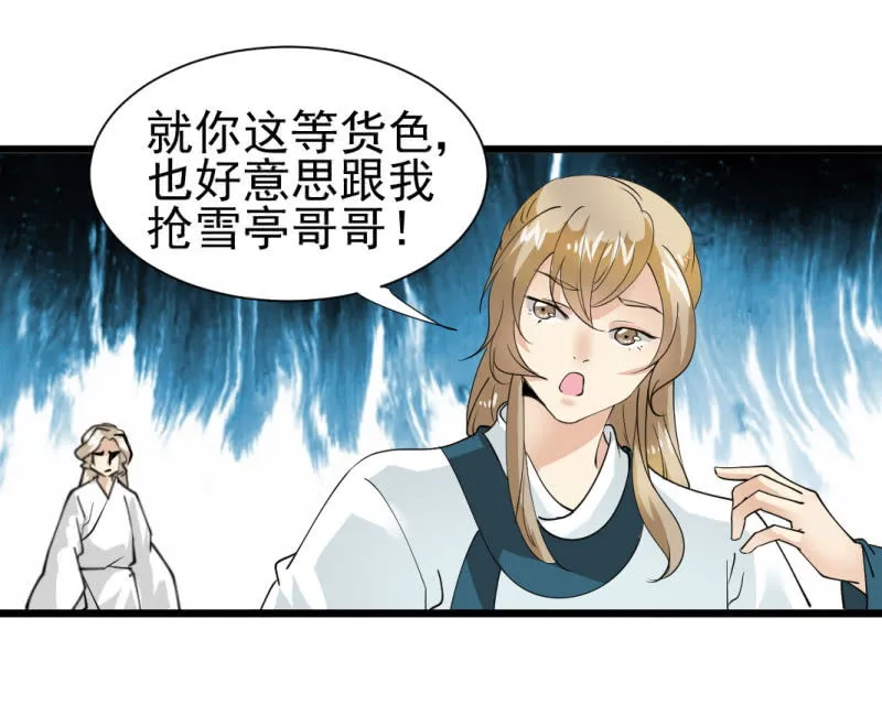 第一百三十四章 第28页