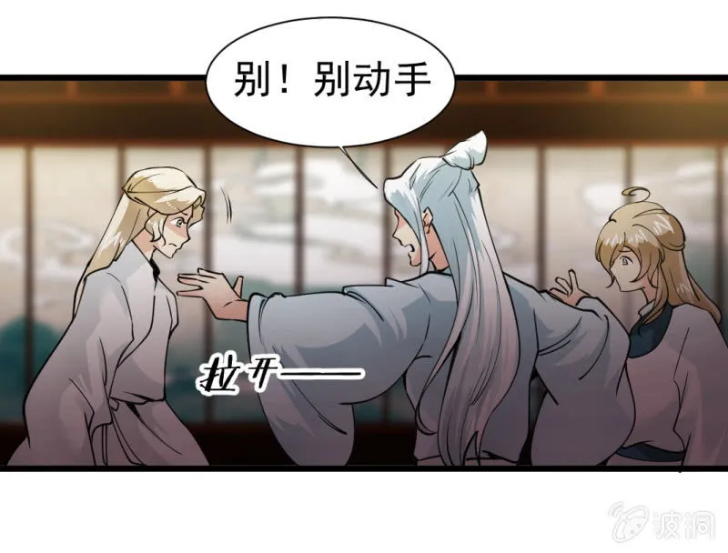 第一百三十四章 第33页