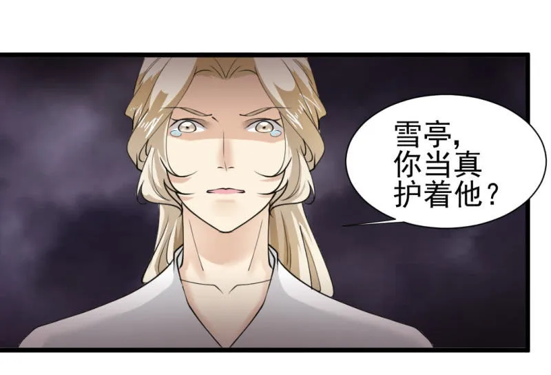 第一百三十四章 第36页