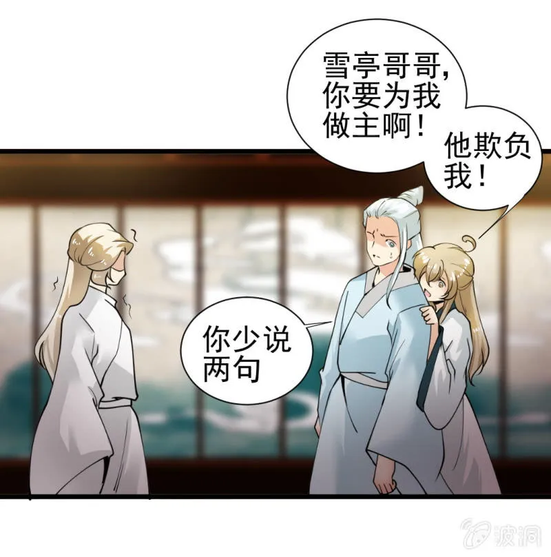第一百三十四章 第37页