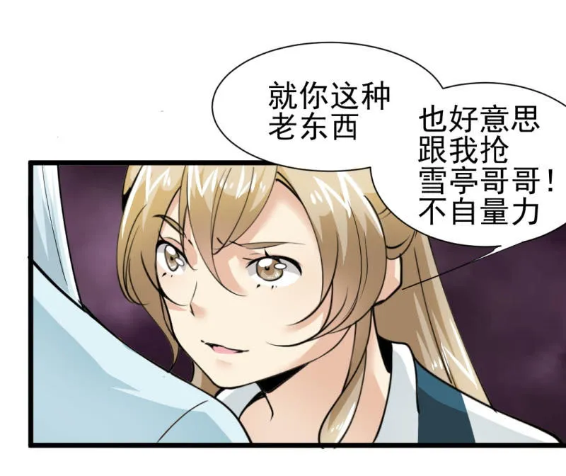 第一百三十四章 第38页