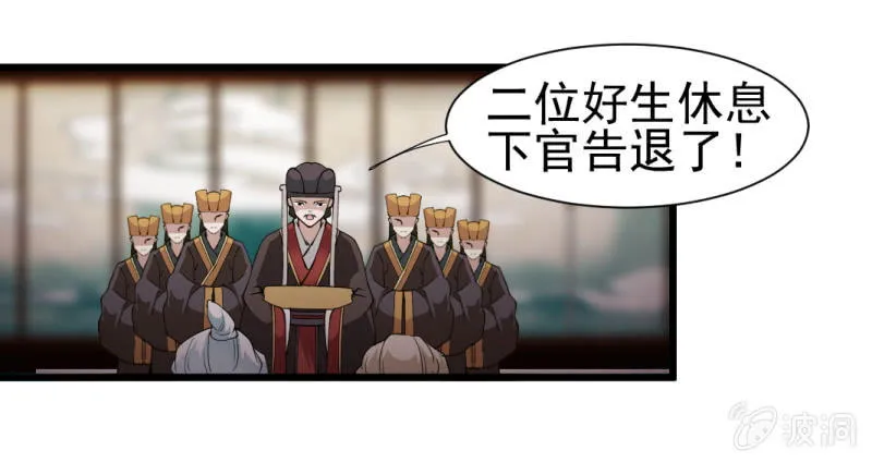 第一百三十五章 第25页