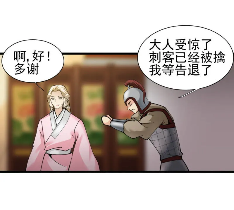 第一百三十七章 第22页