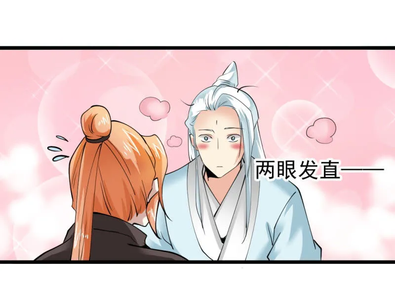 第一百三十八章 第12页