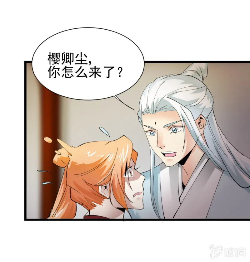 第一百三十八章 第13页