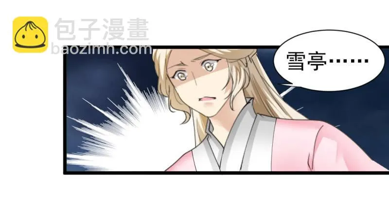 第一百四十章 第36页