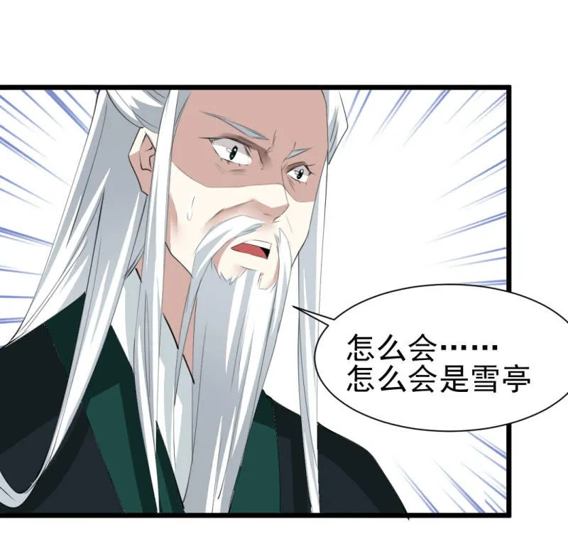 第一百四十章 第38页