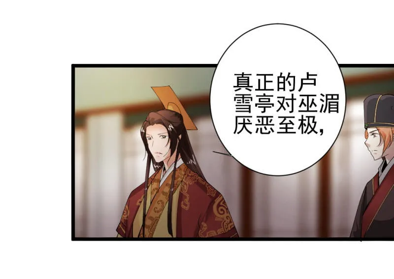 第一百四十一章 第19页