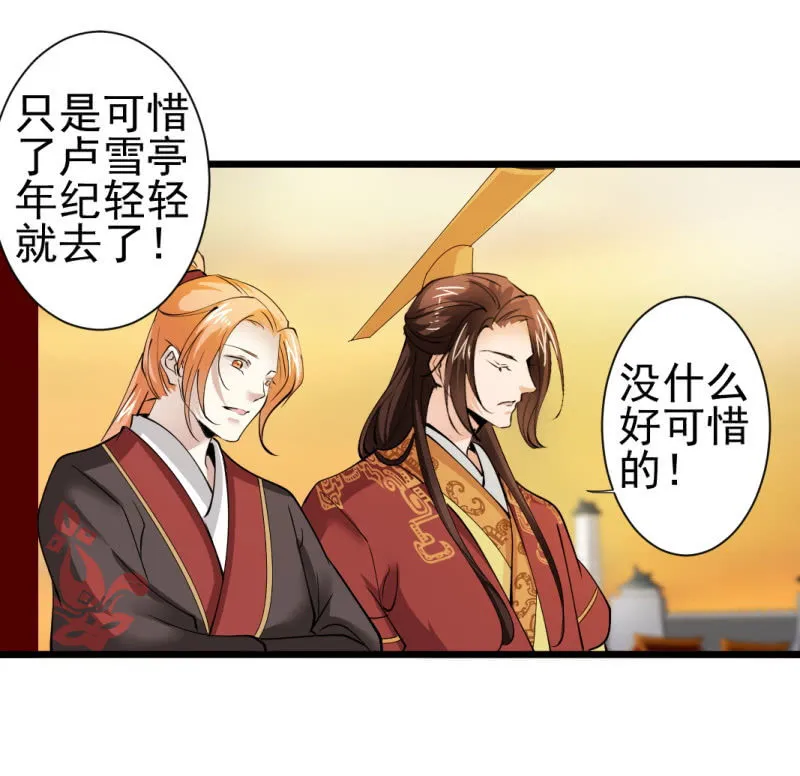 第一百四十七章 第6页