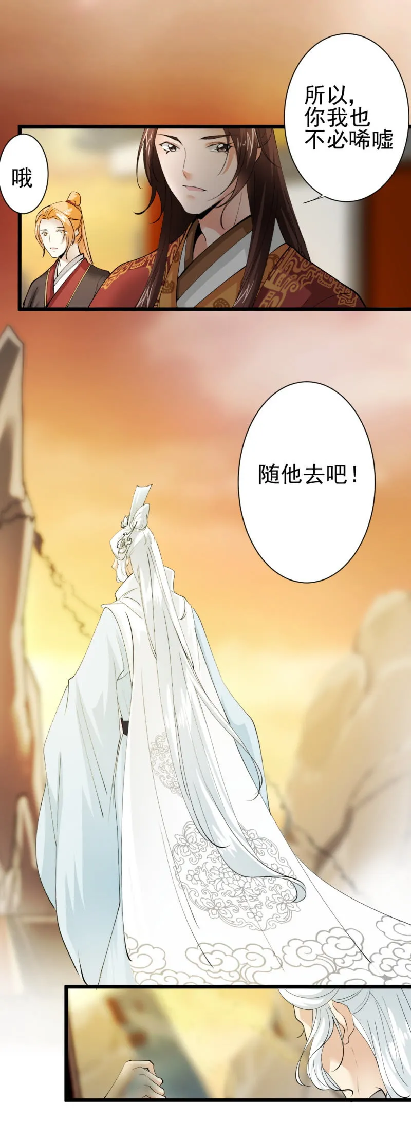 第一百四十七章 第8页