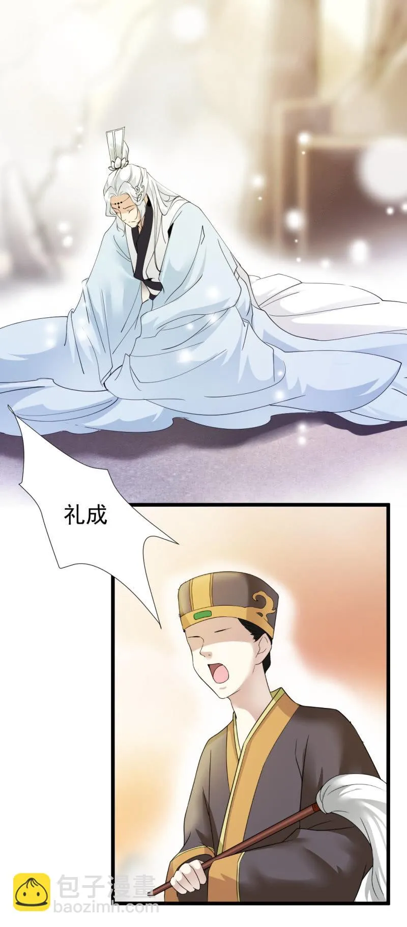 第一百四十七章 第15页