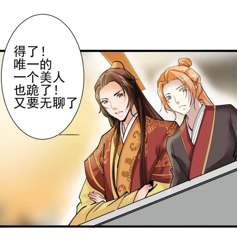 第一百四十七章 第16页