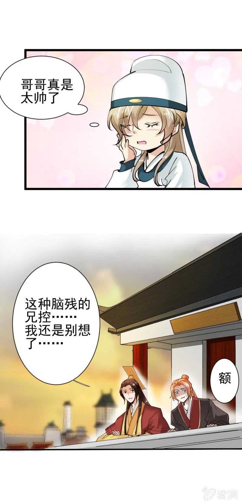 第一百四十七章 第21页