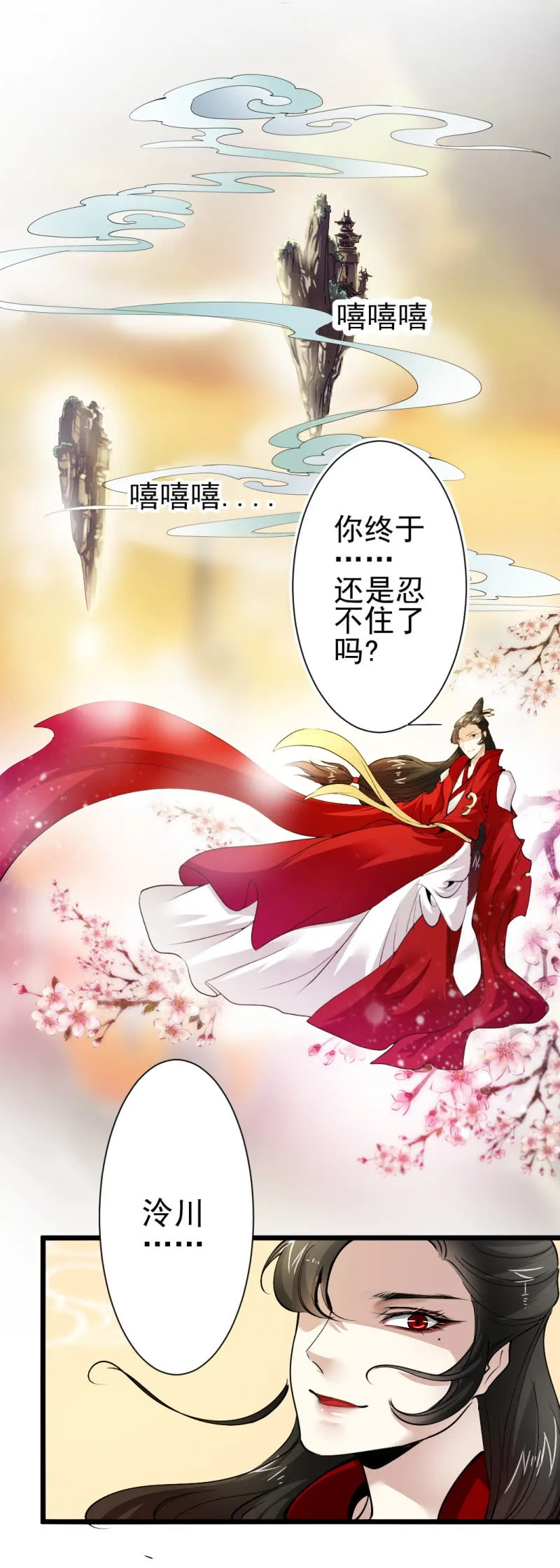 第一百四十七章 第27页