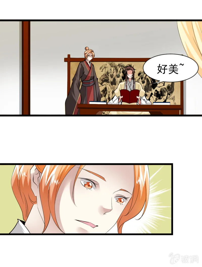 第一百四十八章 第5页