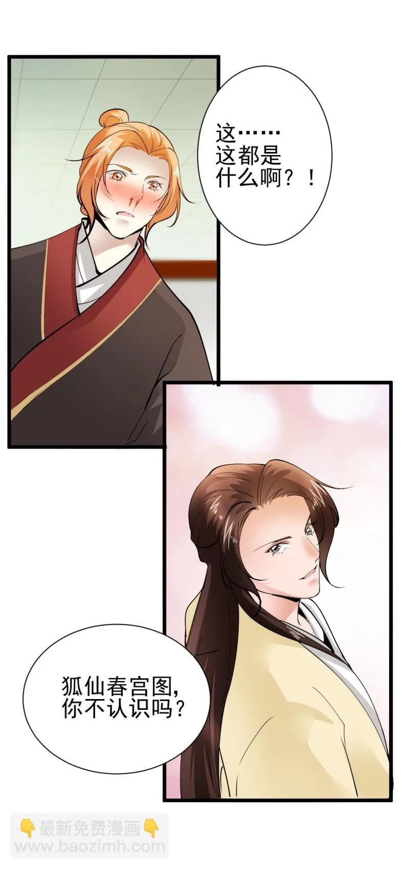 第一百四十八章 第7页
