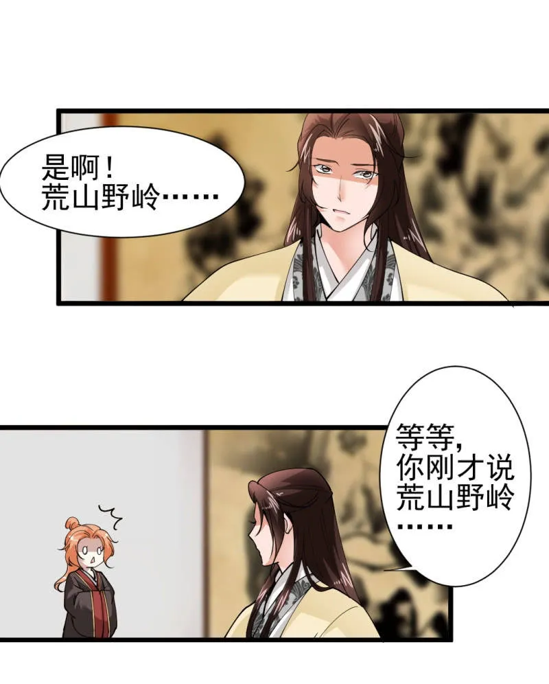 第一百四十八章 第16页