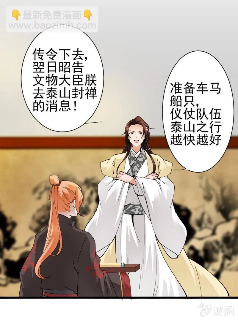 第一百四十八章 第25页