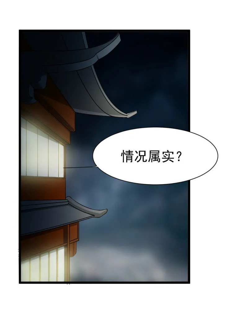第一百四十九章 第3页
