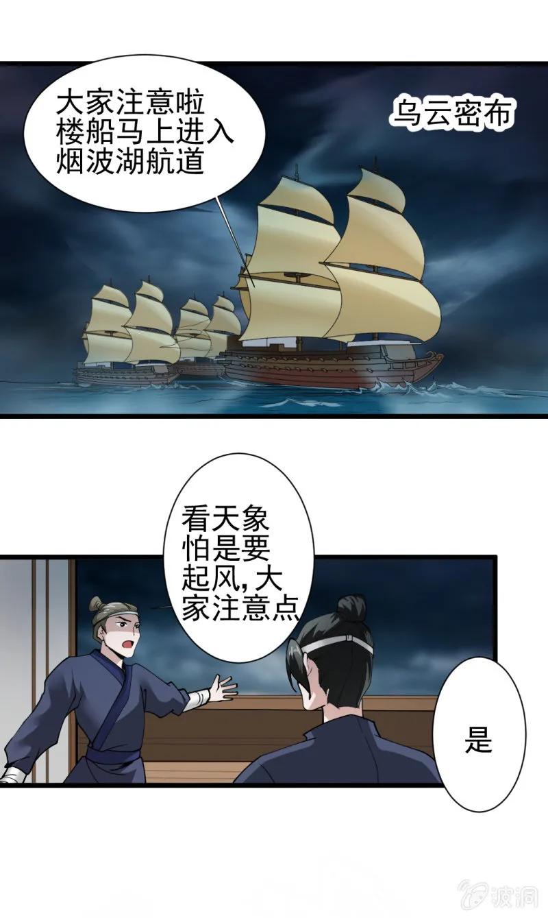 第一百四十九章 第9页