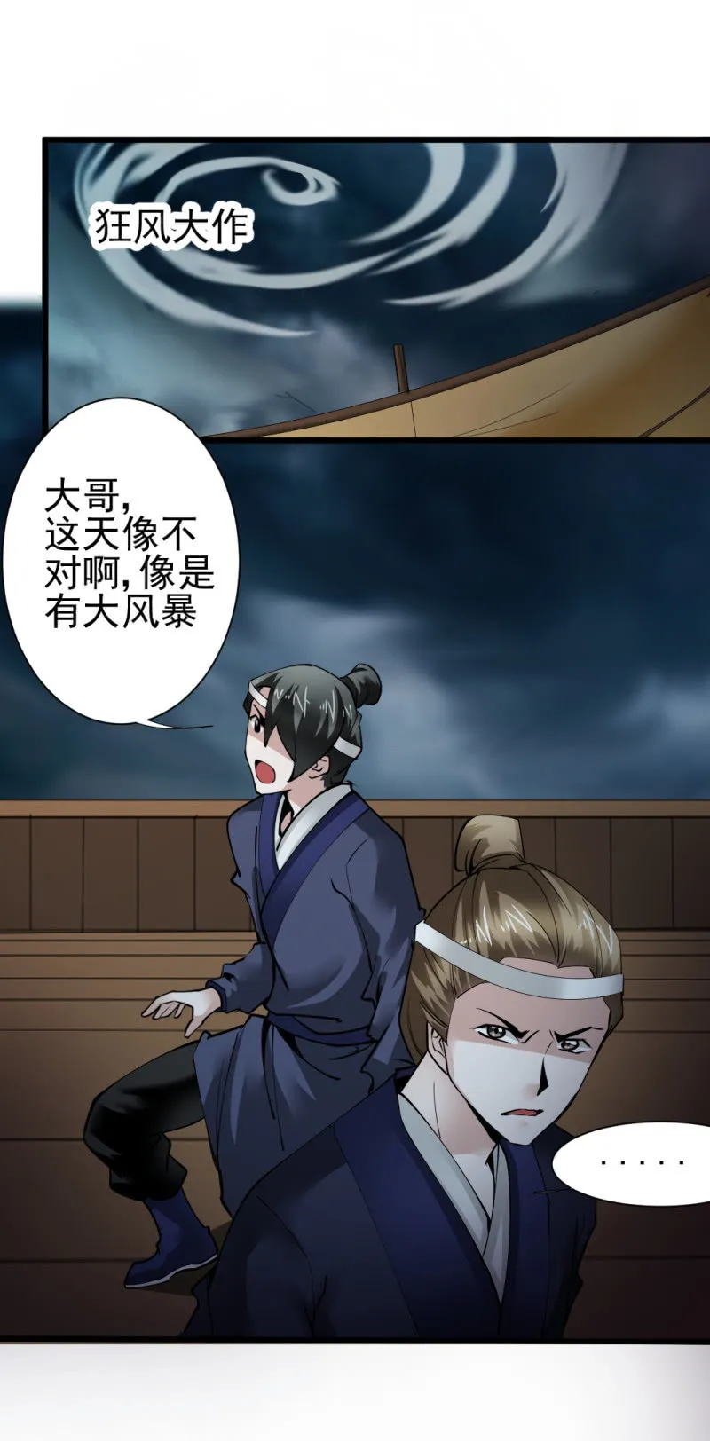 第一百四十九章 第10页