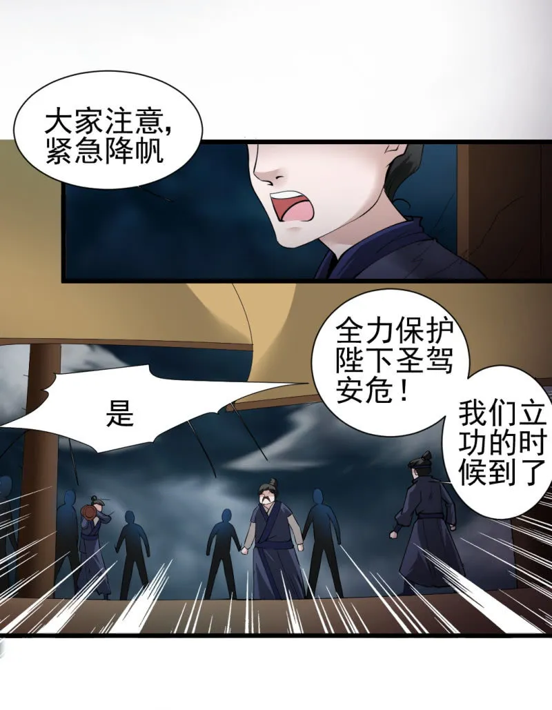 第一百四十九章 第11页