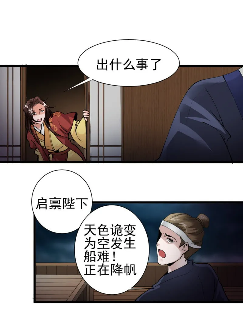 第一百四十九章 第15页