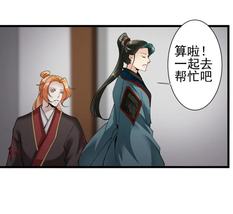 第一百四十九章 第19页