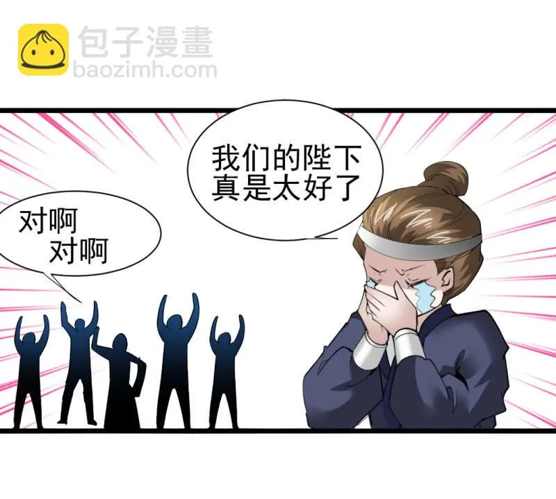 第一百四十九章 第20页