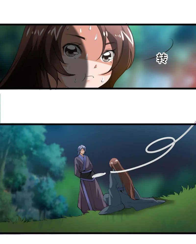 第一百五十四章 第6页