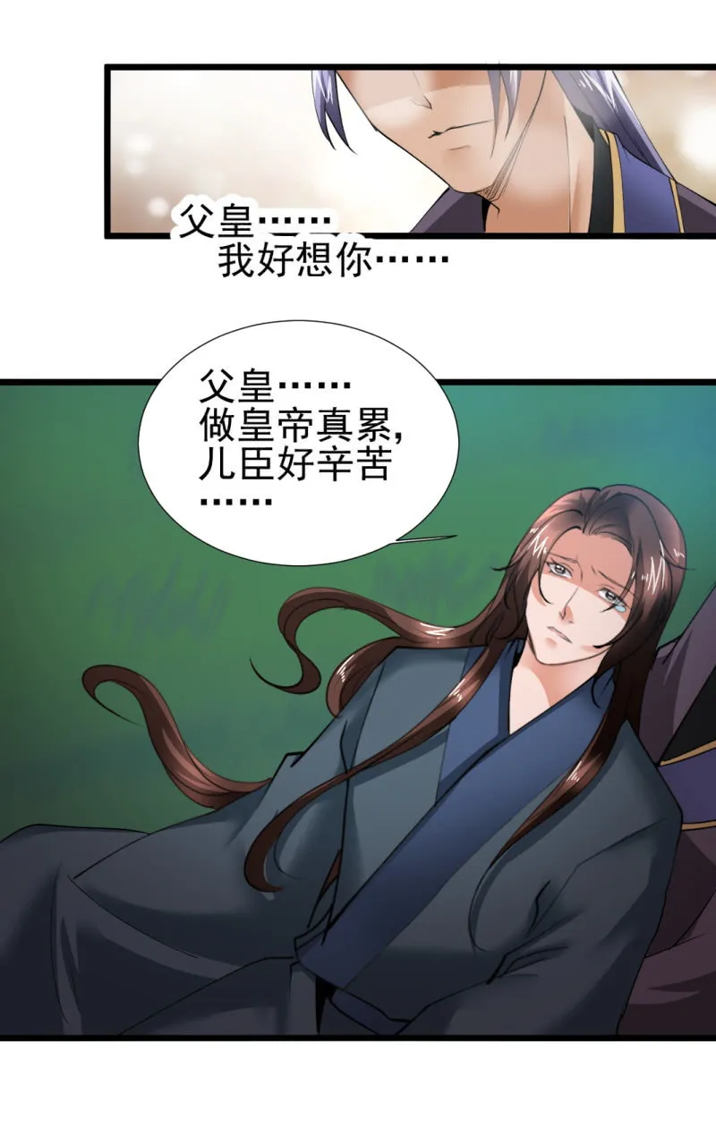 第一百五十四章 第14页