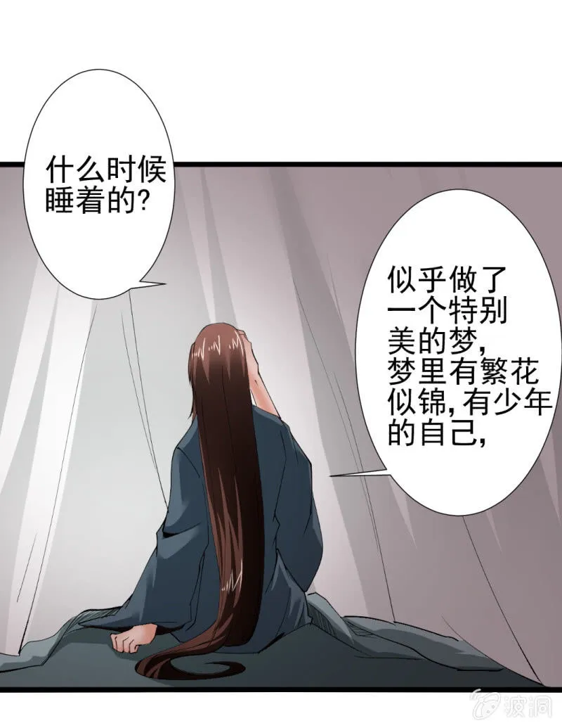 第一百五十四章 第21页
