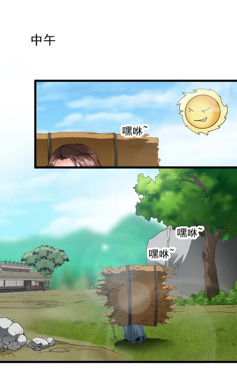 第一百五十五章 第4页