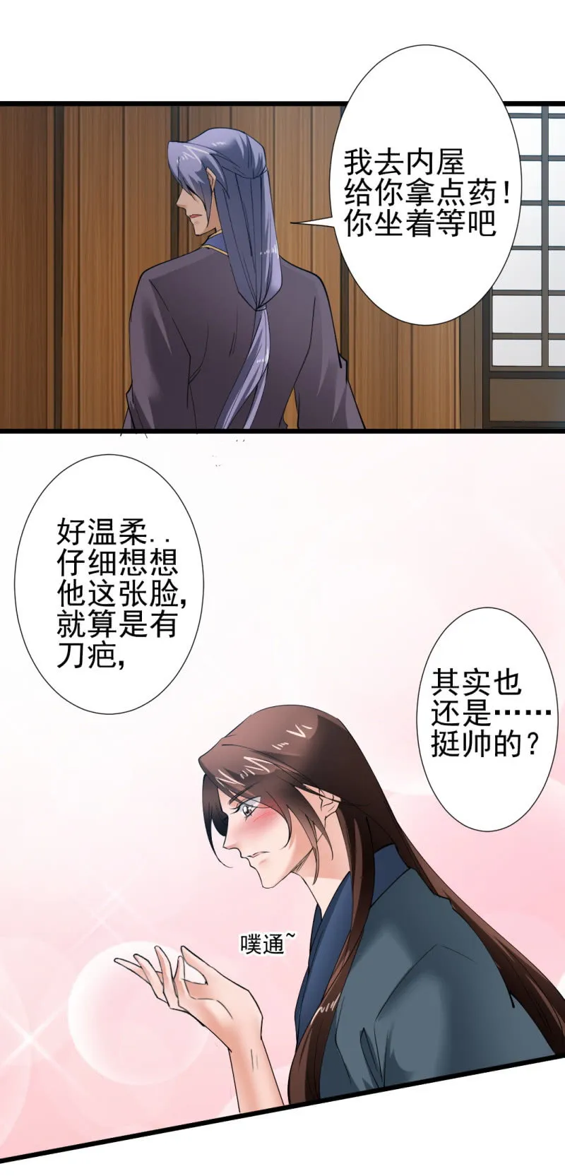 第一百五十五章 第10页