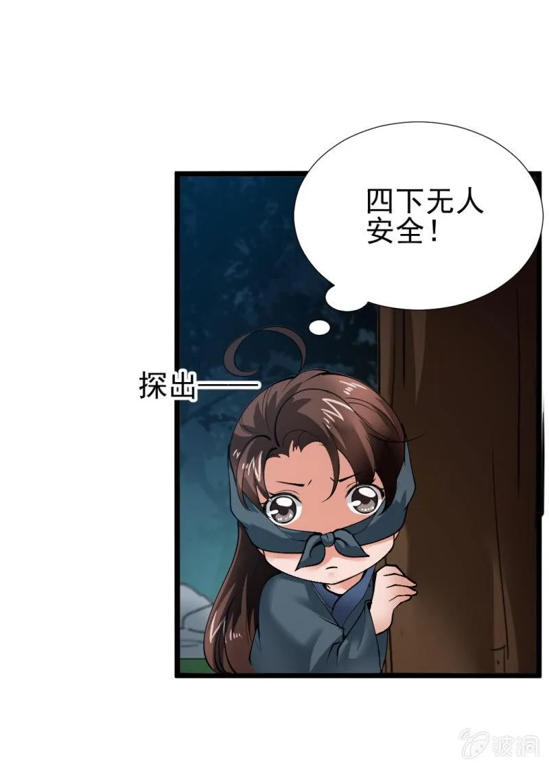 第一百五十六章 第5页