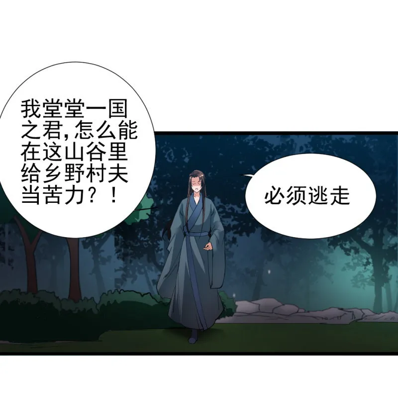第一百五十六章 第6页