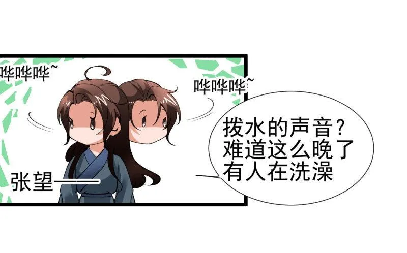 第一百五十六章 第8页