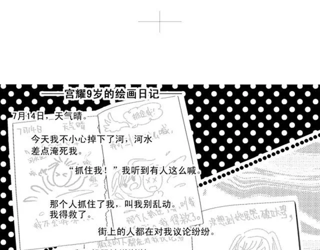 往耀眼的明天去吧 第1页