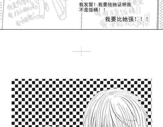 往耀眼的明天去吧 第3页