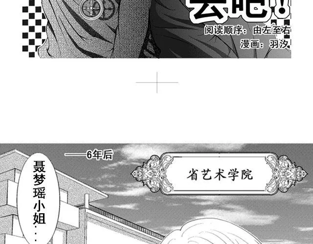 往耀眼的明天去吧 第5页