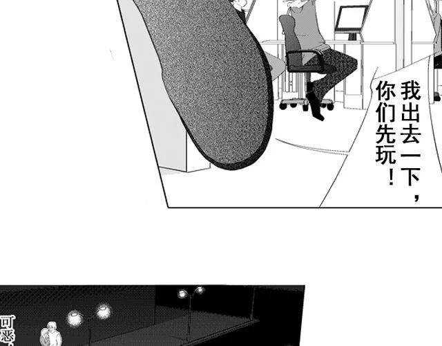往耀眼的明天去吧 第38页