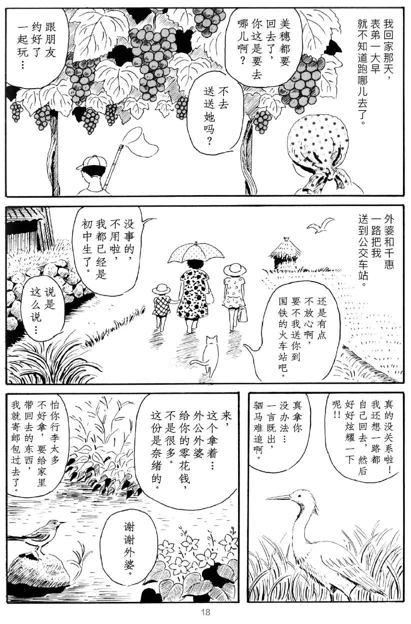 第1话 第14页