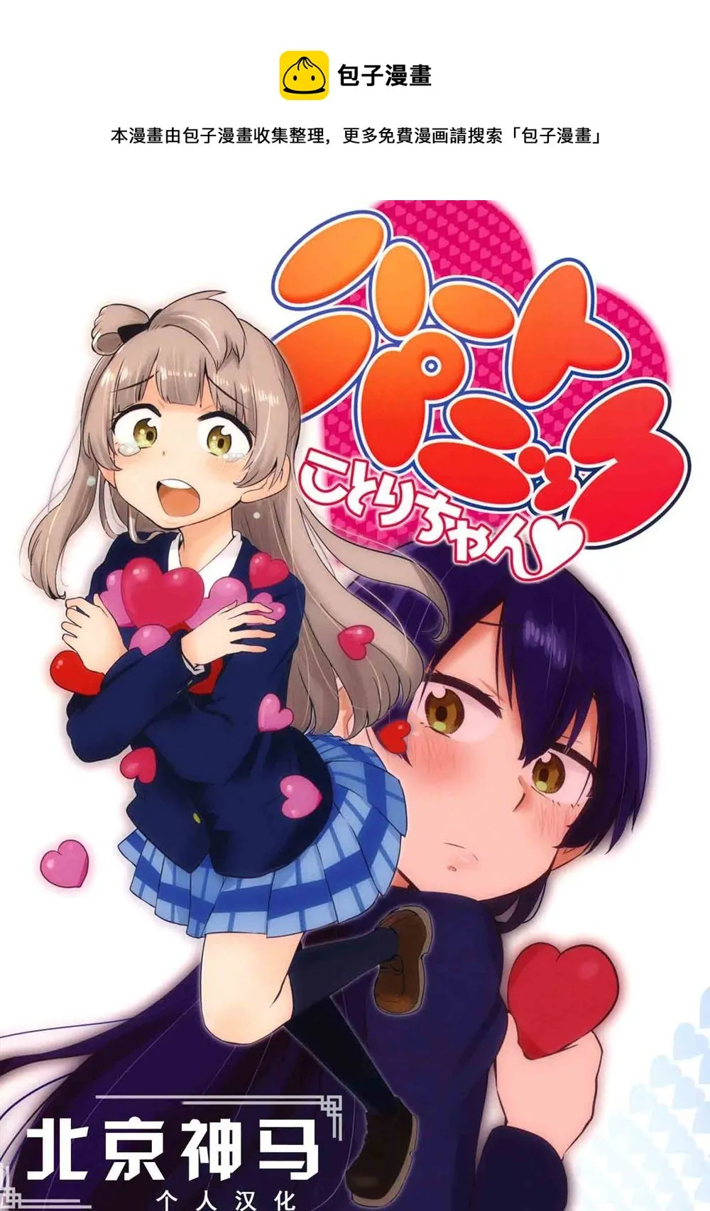 第1话 第1页