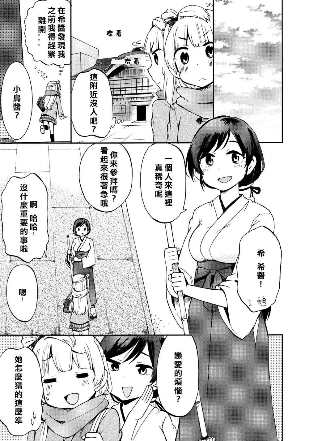 第1话 第5页