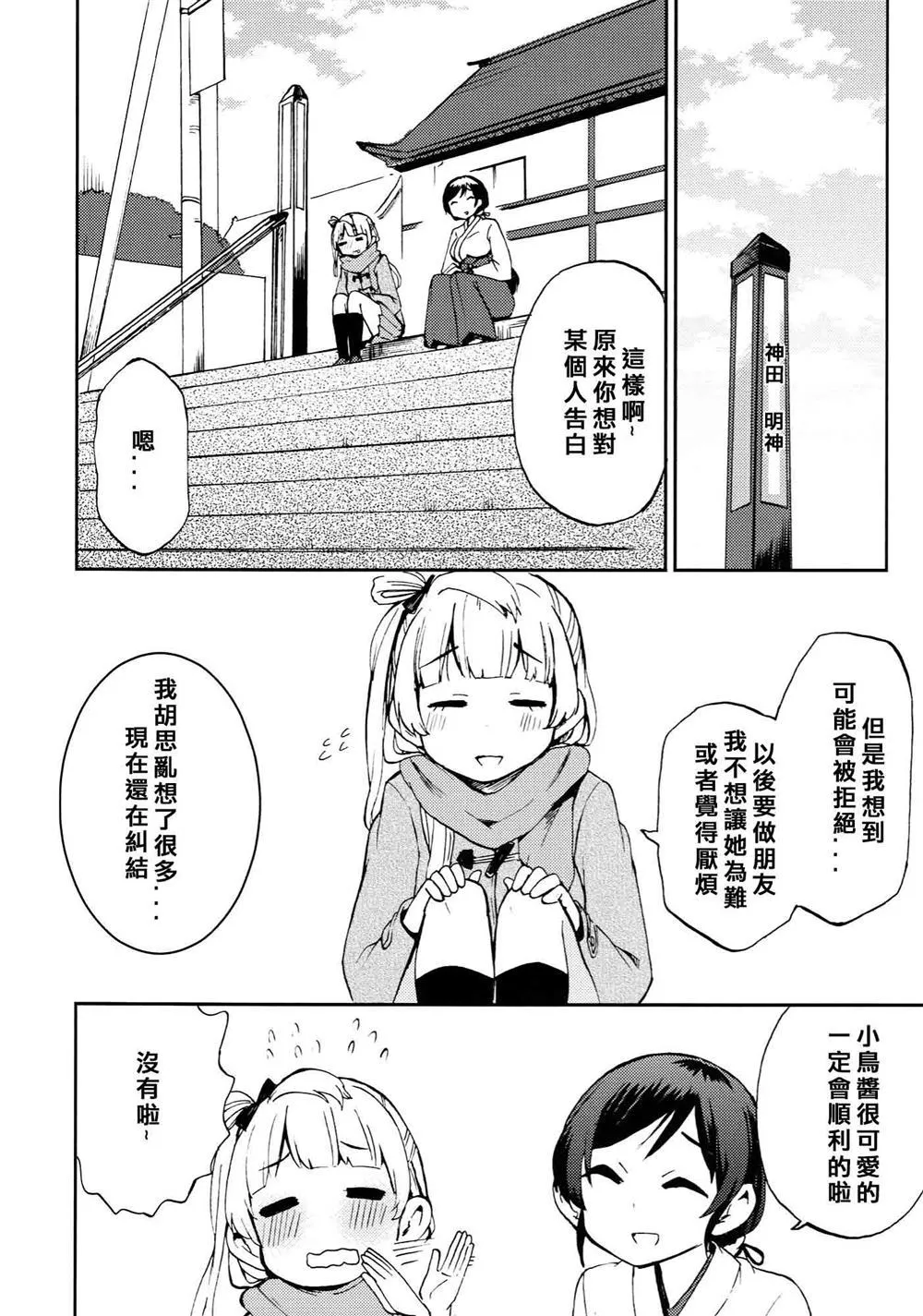 第1话 第6页