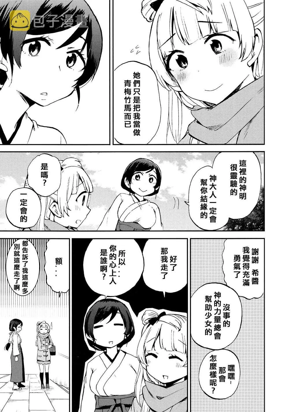 第1话 第7页