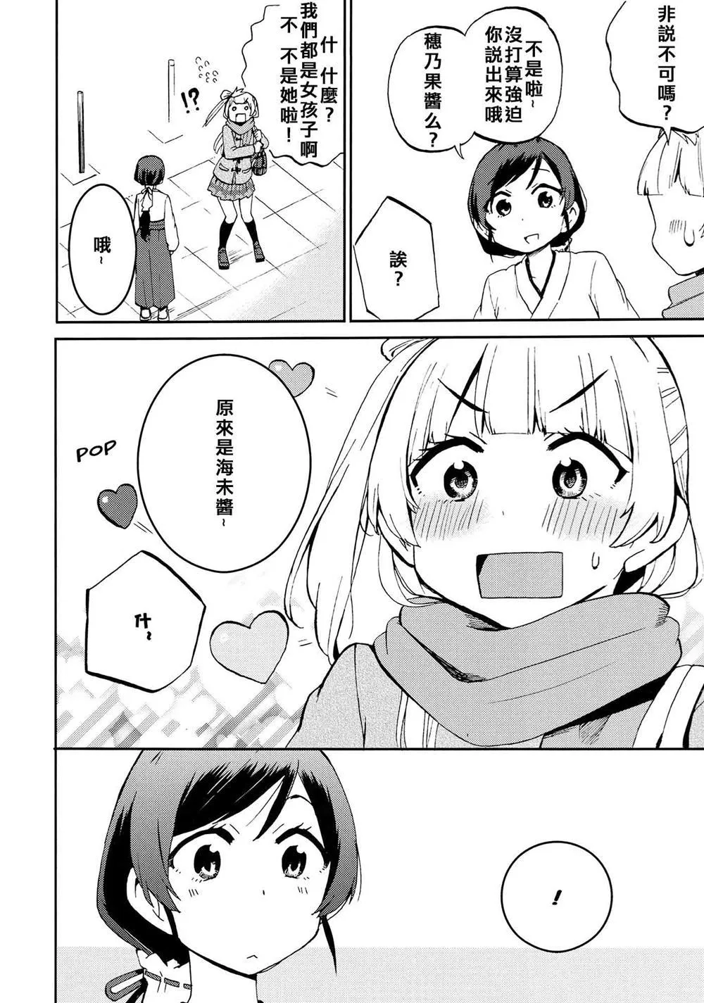第1话 第8页