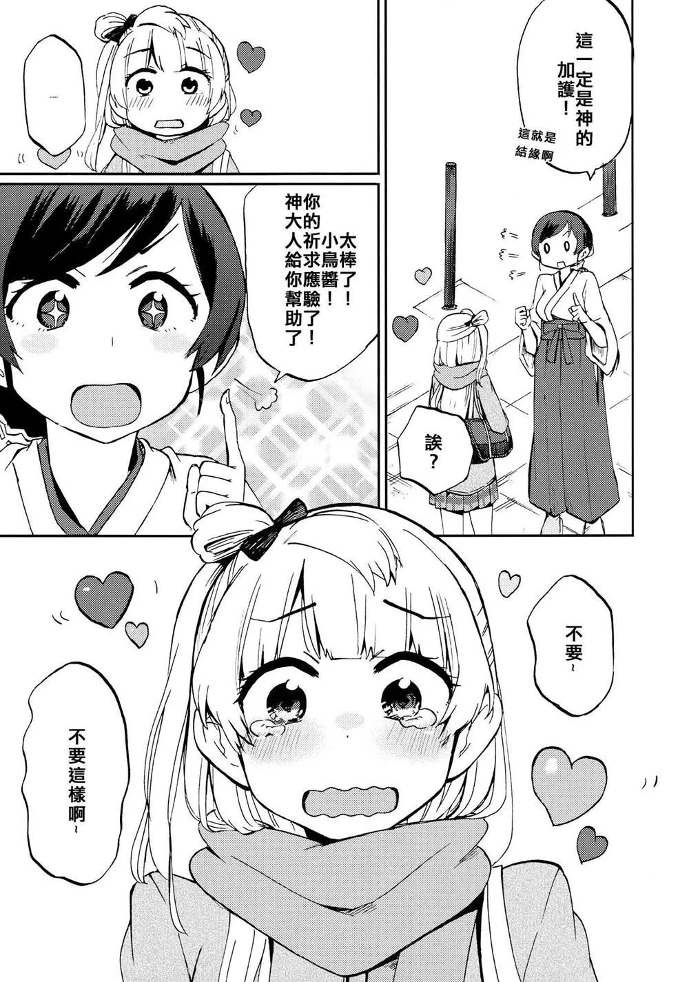 第1话 第11页