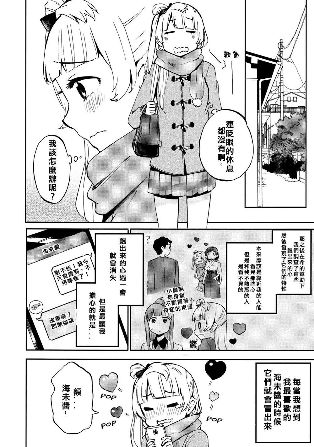 第1话 第12页